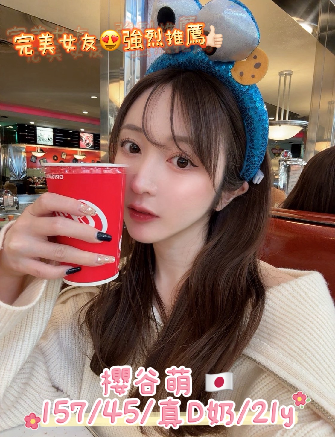 花蓮 樓鳳 喬喬 撫媚輕佻 160|36F